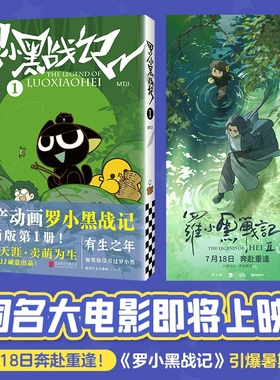 罗小黑战记B站9.9分划时代国漫之光关于背后的伏笔和秘密全都在这里作者新绘分镜和动画不一样的体验蓝溪电影热血治愈