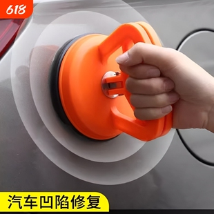 汽车凹陷修复神器车身钣金凹凸吸拔器吸盘无痕无损吸坑凹小坑工具