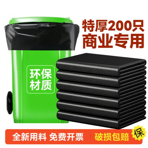 大号黑色商用垃圾袋加厚