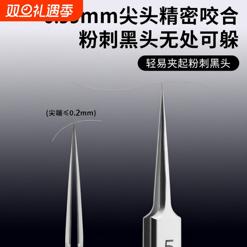 细胞夹粉刺针套装超细去黑头祛痘镊子美容院挑痘痘专用工具黑头夹