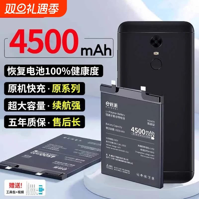 【超高密电池】容量提升适用华为