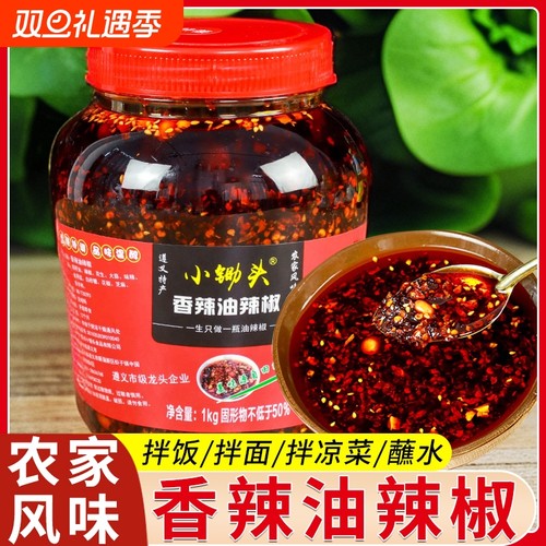 辣椒油辣椒酱贵州特产蒜香油泼辣子小面调料红油特色下饭特辣香辣