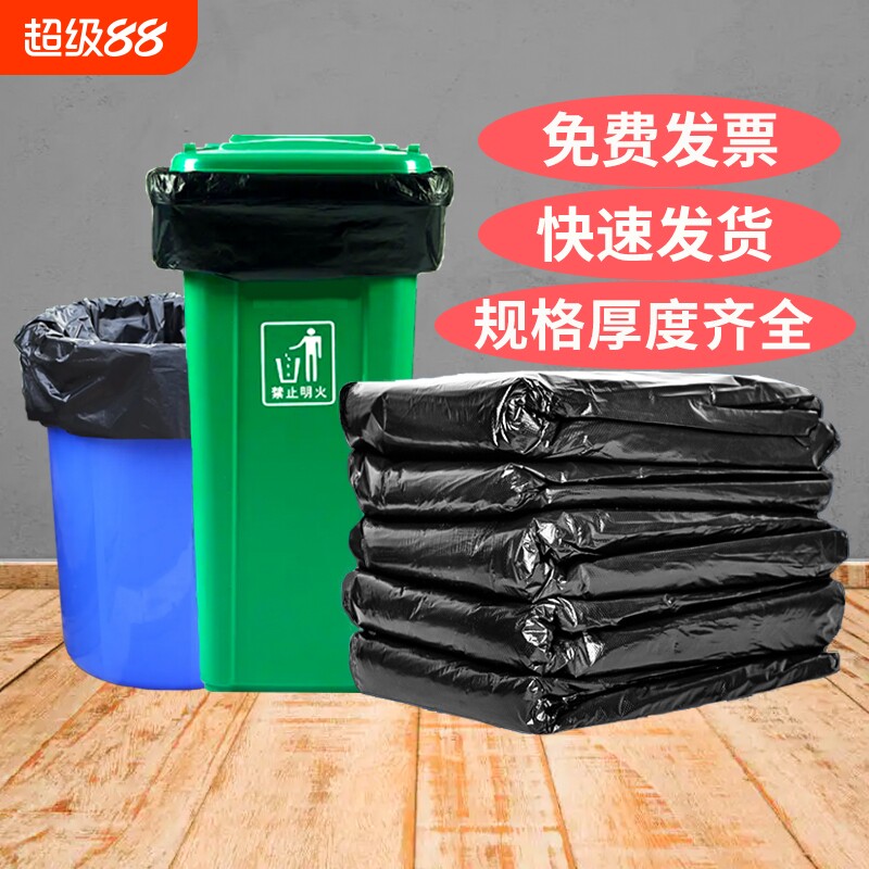 大垃圾袋大号黑色加厚商用垃圾袋物业分类80厨房特大100垃圾桶袋