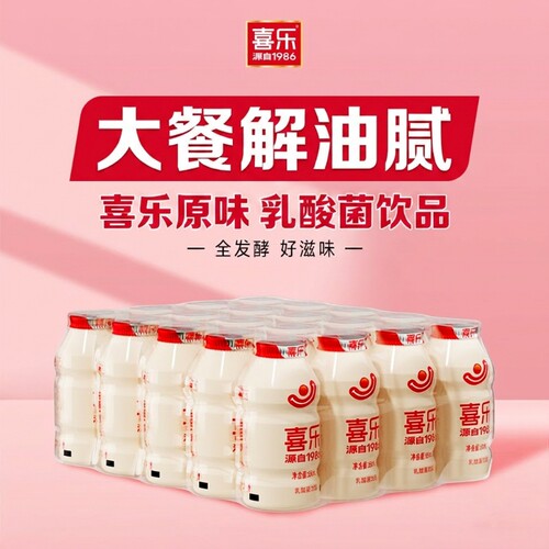 喜乐经典原味乳酸菌饮品95ml*20