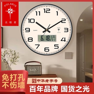 北极星现代简约钟表挂钟客厅家用石英钟轻奢装 饰时钟挂墙静音大气