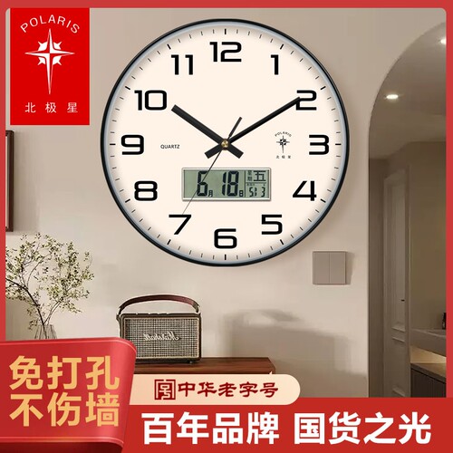 北极星现代简约钟表挂钟客厅家用石英钟装饰时钟挂墙静音大气卧室