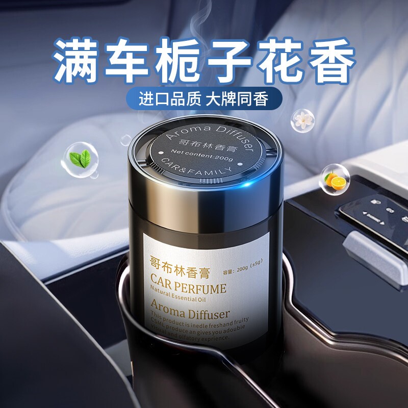 车载香薰高级固体香膏汽车内专用栀子花淡香水2026新款持久留香氛