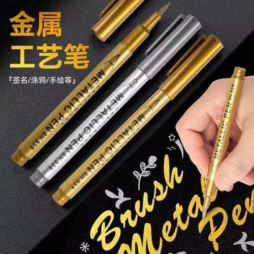 金笔银色贺卡diy软头绘画涂鸦笔