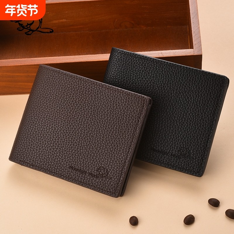 2025新款真皮钱包钱夹大容量男款短款男士卡包防盗刷皮夹超薄薄款