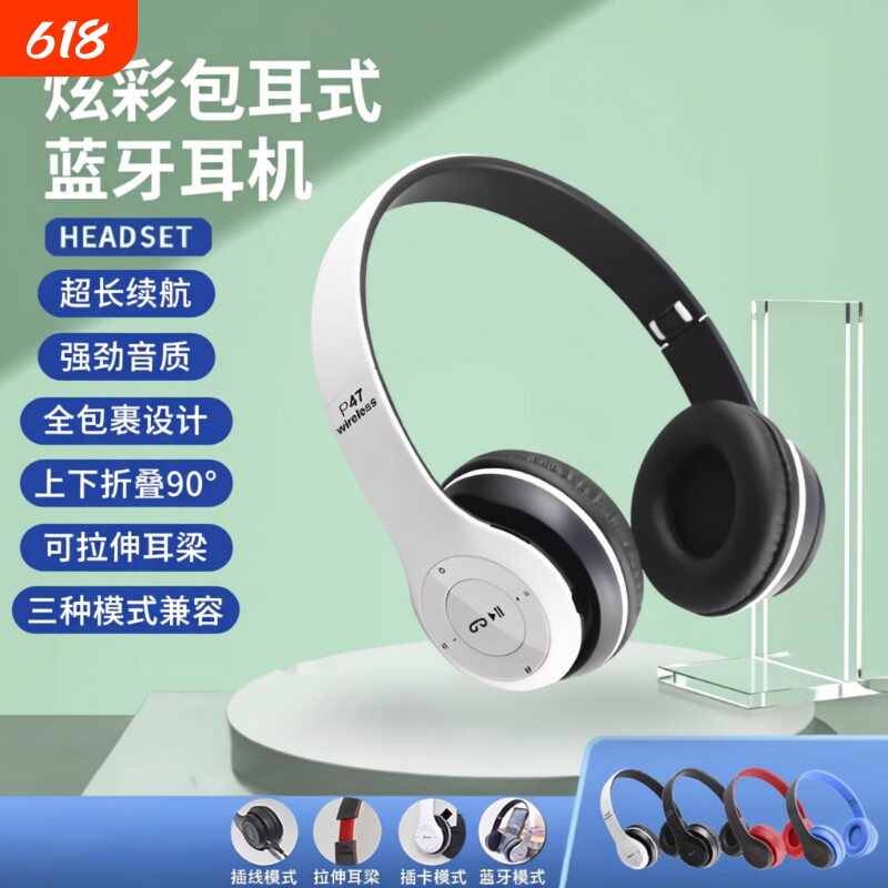 新款蓝牙耳机降噪头戴式超重低音可折叠设计长续航P47有线全包