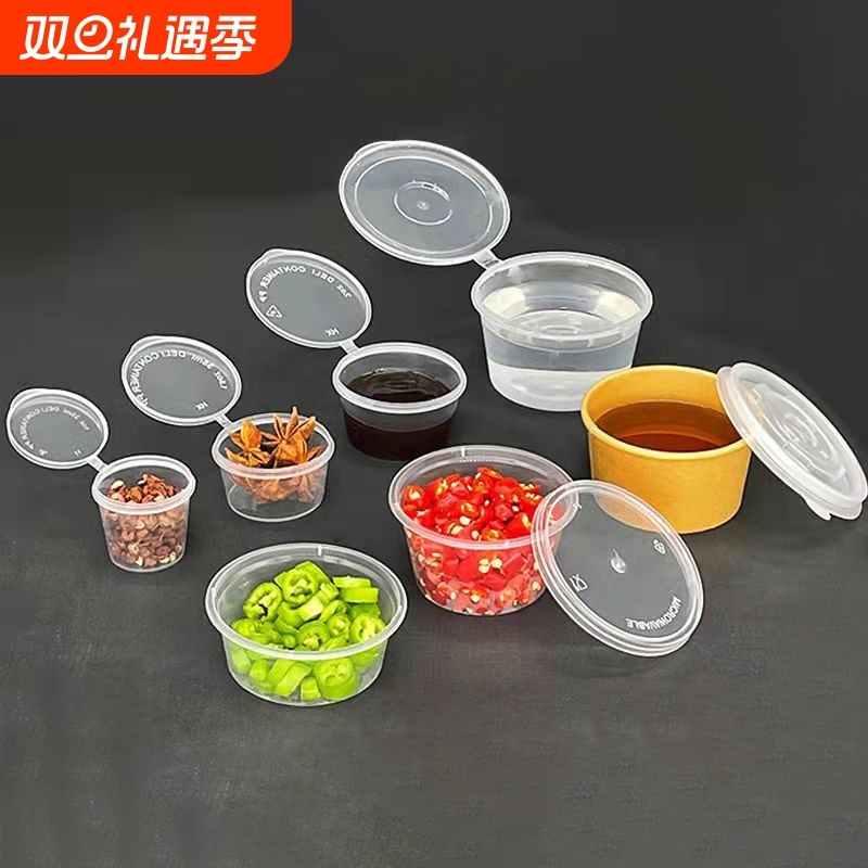 一次性分装盒酱料杯外卖打包盒