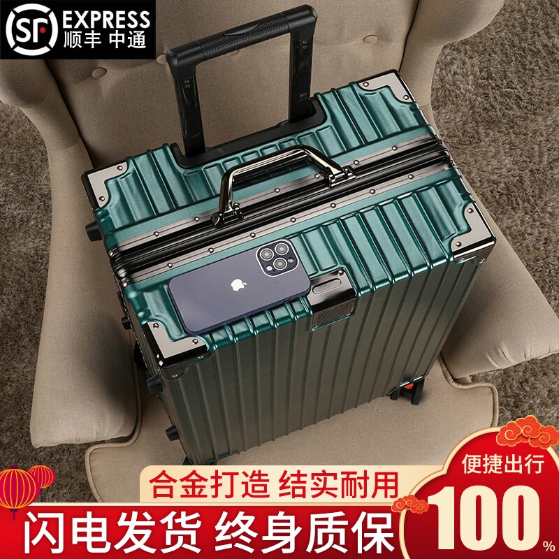 铝框学生适用28寸行李箱USB充电拉杆箱多功能锁扣万向轮合金前置