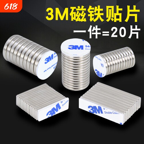 圆形强磁铁10x1.5mm|超1万次加购