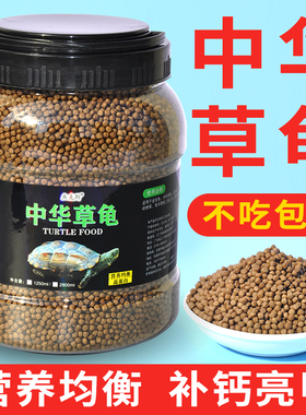 高钙易消化龟粮家养石金钱龟巴西水龟半水龟高钙通用颗粒小龟饲料
