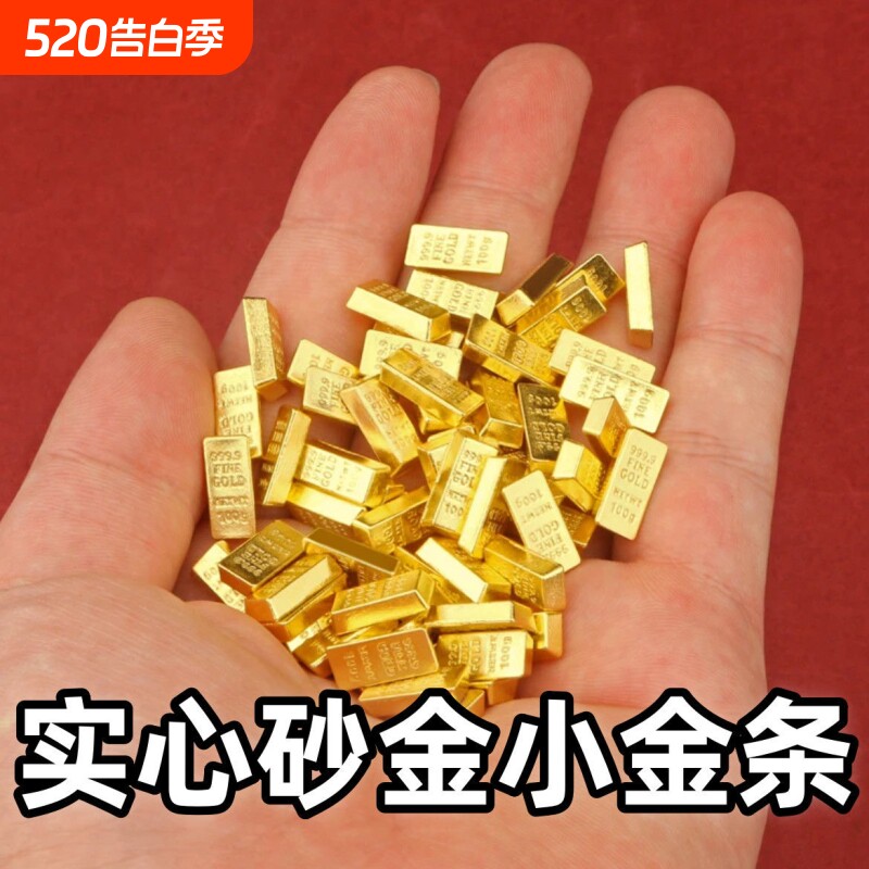 金砖合金摆件迷你小金条招财元宝开业乔迁新婚礼品家居装饰品桌面