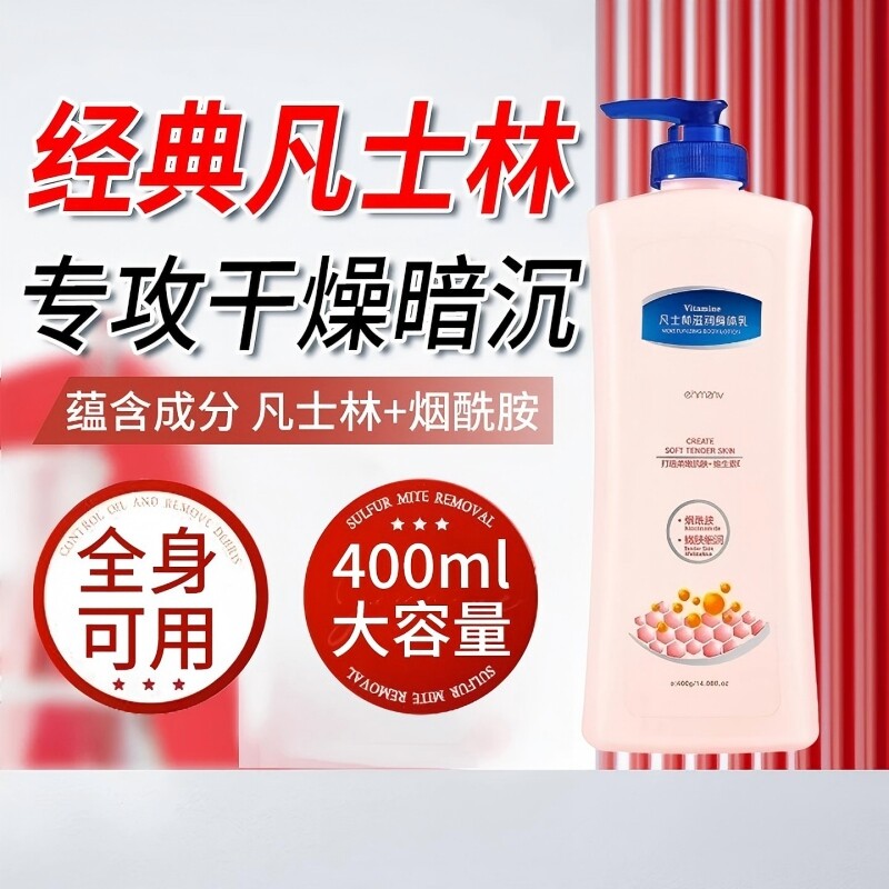 滋润身体乳保湿滋润女皮肤干燥补水全身美嫩白持久留香秋冬大容量