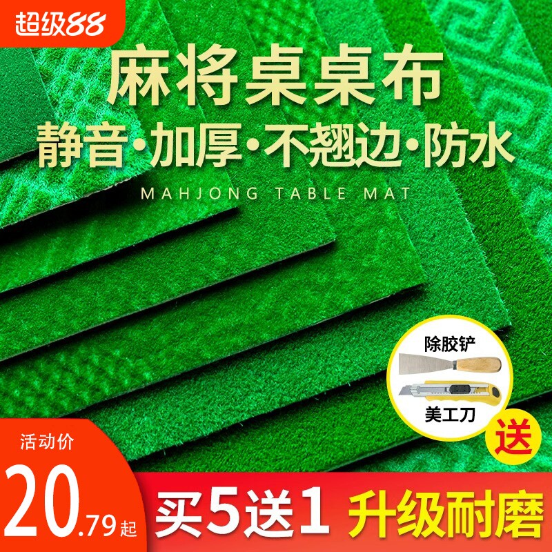 麻将机自粘桌布机麻麻将桌麻将桌面贴布垫台面布台布粘加厚消音布