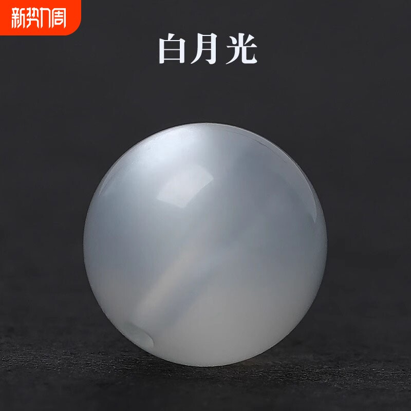 天然白月光石手串散珠手工水晶手链配珠原矿单珠玉石圆珠珠子