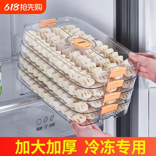 食物收纳盒食品级食物收纳盒