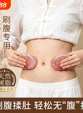 腹部按摩经络刷肚子燃脂揉腹精油肝胆疏通神器全身通用带脉按摩梳