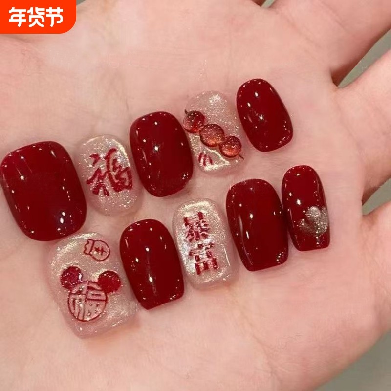 新年正红福字穿戴甲双至暴富招财国风美甲贴片红色中长款杏仁烟花,彩妆/香水/美妆工具,穿戴甲/甲片,淘宝优惠券,粉丝福利购,淘宝优惠卷