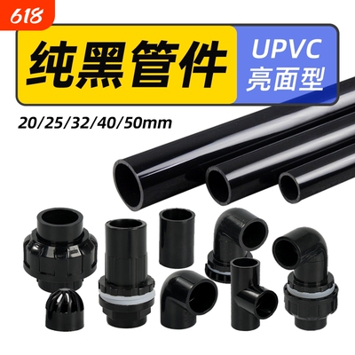 pvc上下水弯头三通鱼缸除配件吹底滤管管底周转箱diy出水口变径