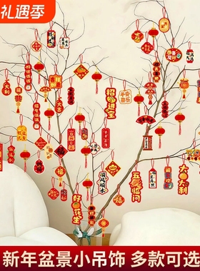 摆件桌面福袋发财树小客厅小灯笼新年装饰品过年盆景装饰挂件