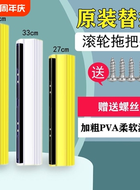 家用滚轮式海绵拖把头替换头通用创新吸水胶棉拖布头卡槽33 27cm
