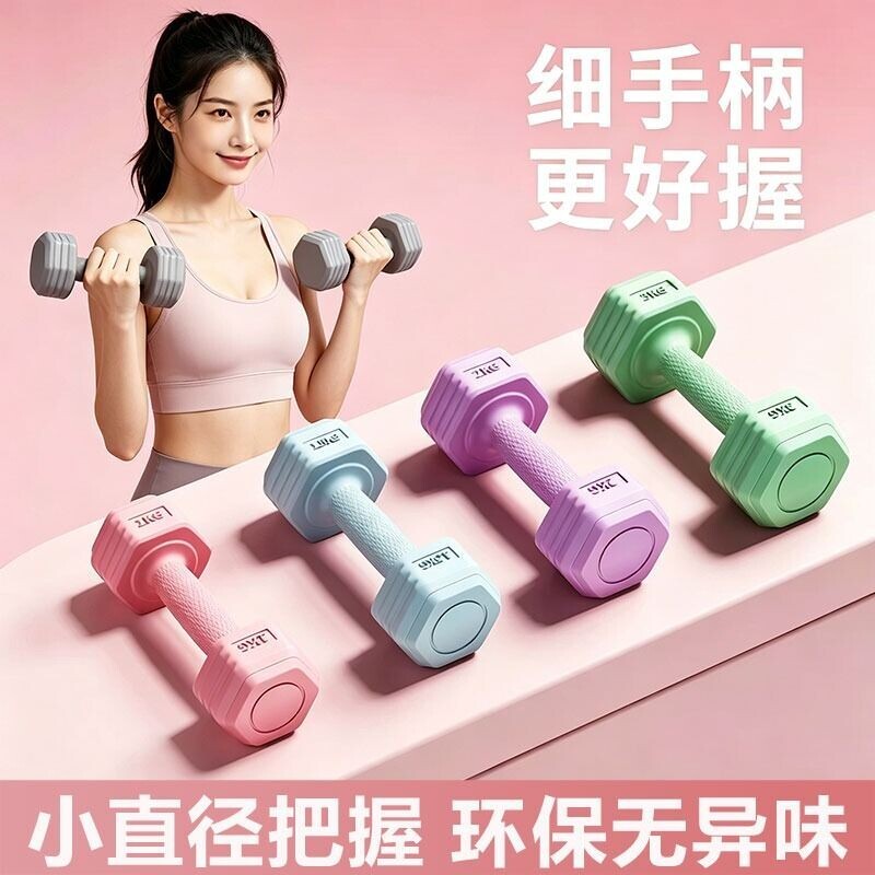 哑铃女士健身器材家用儿童包胶男士练臂肌壶铃瑜伽小哑铃套装组合