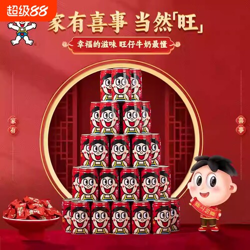 旺旺旺仔牛奶罐装学生早餐奶饮品