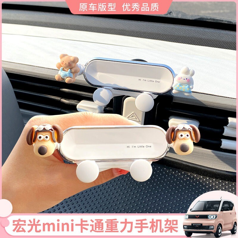 五菱宏光mini手机车载支架车内装饰迷你马卡龙三代gb专用手机支架图片