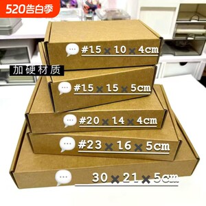 加厚加硬特硬瓦楞飞机盒