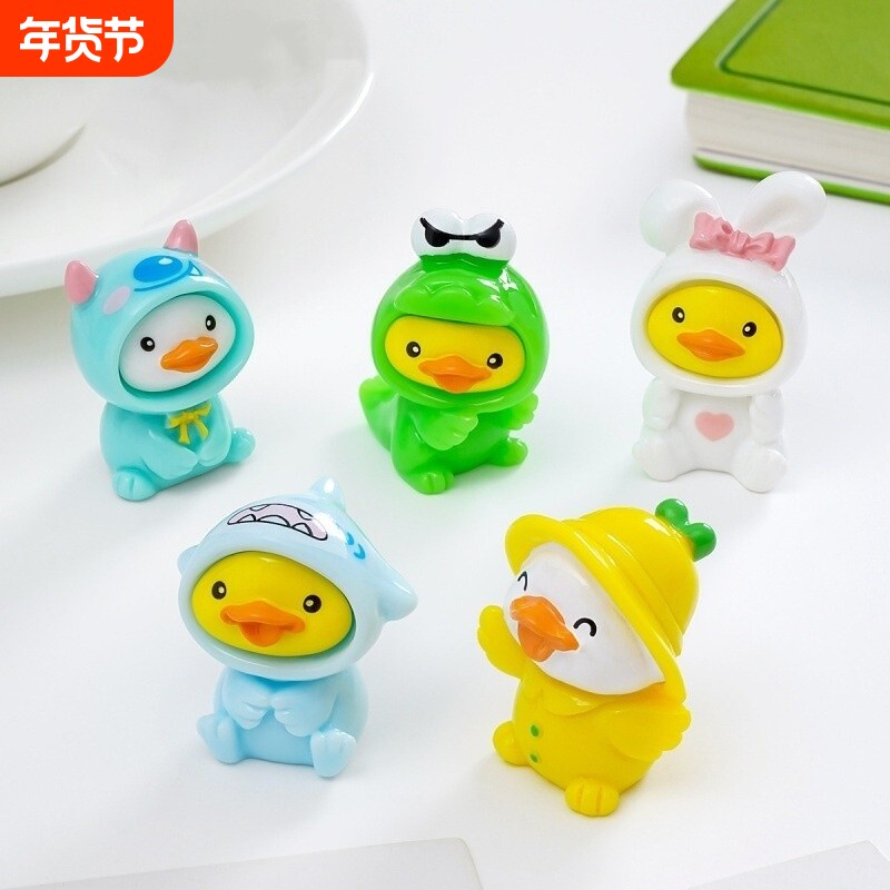 可爱变装恐龙怪兽小黄鸭公仔汽车装饰中控台摆件汽车载桌面小摆件