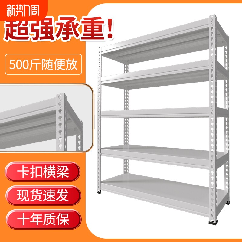 仓库阳台货架家用角铁角钢铁架子置物架落地厨房超市展示架储物架