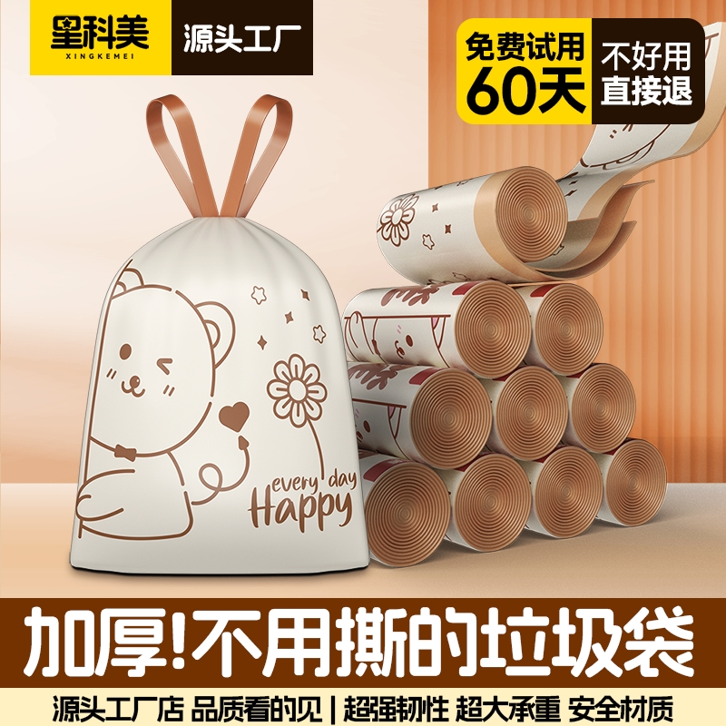 免撕式垃圾袋大号|超1700人收藏