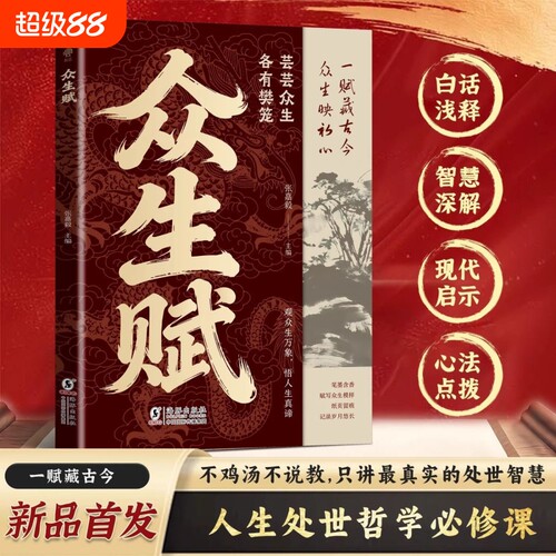 心眼狠角分寸的本质识人破局