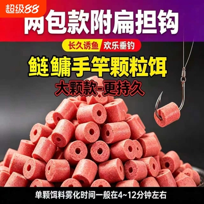 钓鲢鳙手竿颗粒雄鱼开袋即用