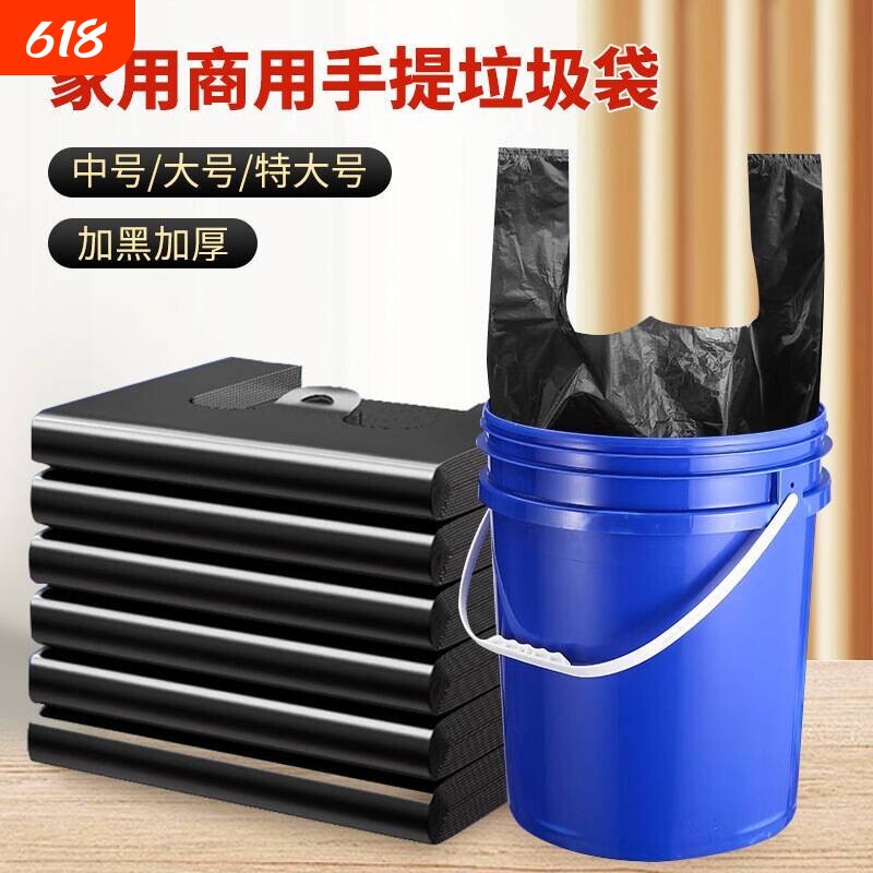 耐用塑料袋背心式袋背心式方便袋一次性加厚垃圾袋家用厨房卫生间