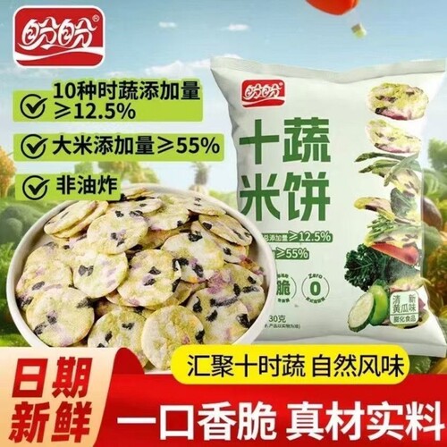 盼盼十蔬米饼雪饼清新黄瓜味30g饼干膨化休闲食品聚会点心下午茶