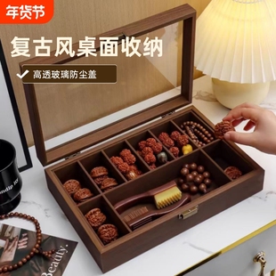木质文玩核桃收纳盒玻璃罩刷子存放盒佛珠首饰挂架礼盒文玩盒带盖