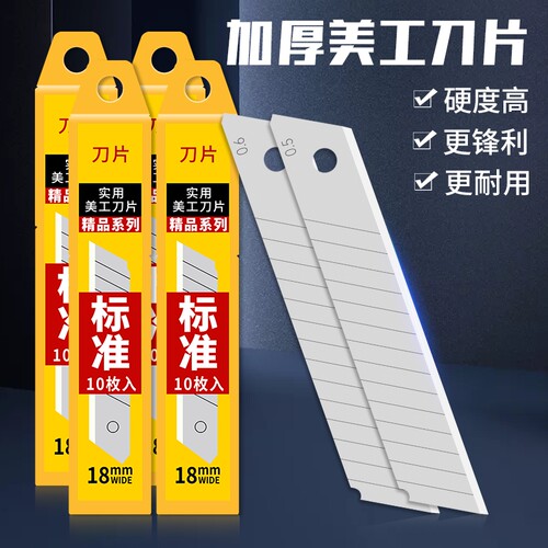美工刀厚款锋利裁纸|千人回购