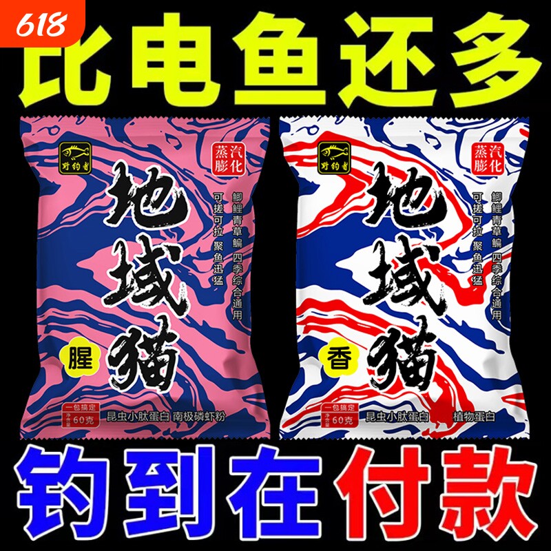 正品钓鱼饵料台钓饵料鲫鲤青草鳊罗非鱼饲料野钓黑坑通杀强效面饵