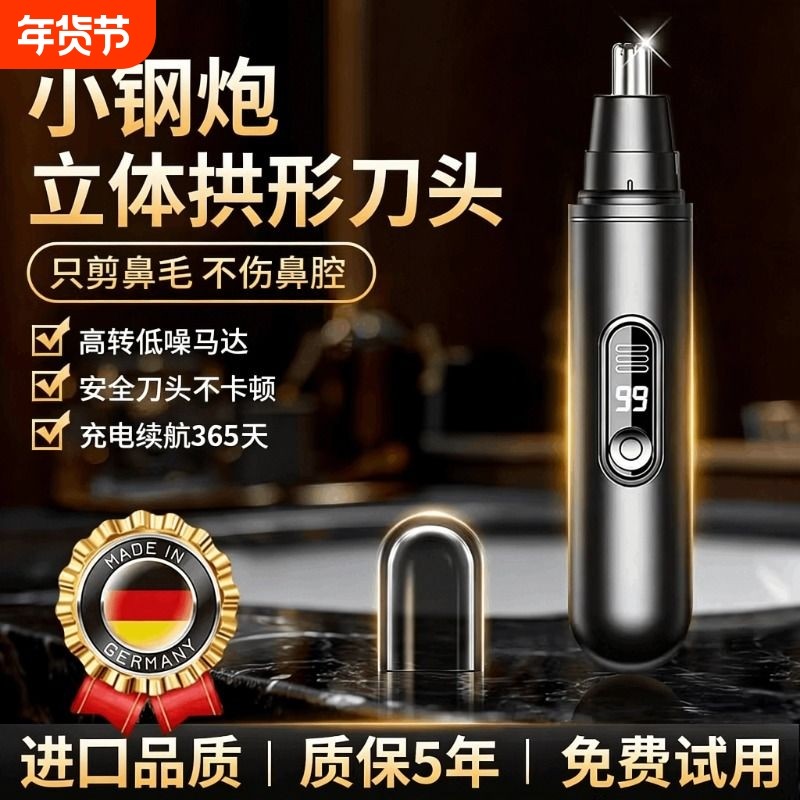 电动鼻毛修剪器男士充电式男用女用全自动剪刀女士鼻孔修理鼻毛器,个人护理/保健/按摩器材,鼻毛修剪器/电动修眉器,淘宝优惠券,粉丝福利购,淘宝优惠卷