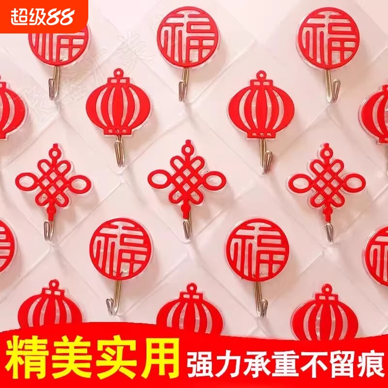 福字挂钩强力粘胶无痕免打孔墙壁承重红色挂饰自粘钩粘贴厨房玻璃图片