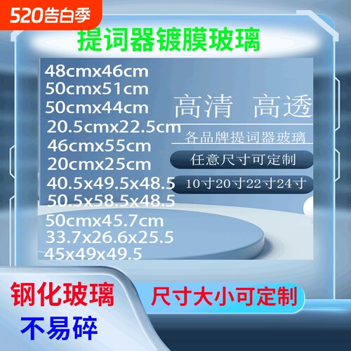 提词器高清镀膜玻璃分光镜
