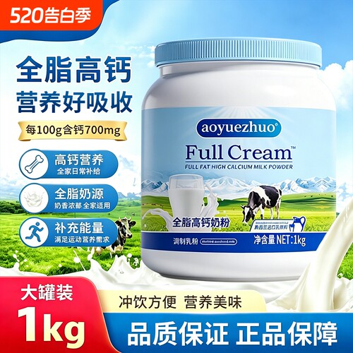 中老年奶粉全脂高钙学生成长奶粉
