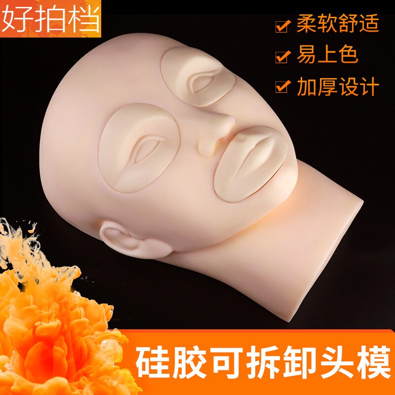 3D立体硅胶假人头眉眼唇三件套可拆头模纹眉眼线纹唇纹绣练习模具