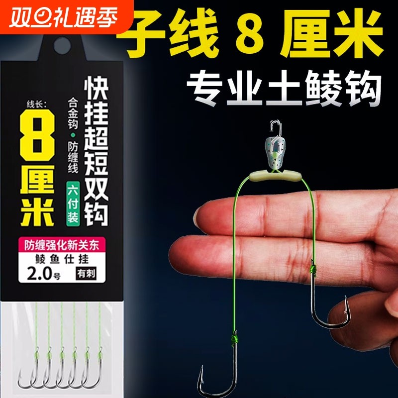 8厘米大力马快挂土鲮短子线双钩梅州钓法鲮鱼新关东嗦口跑铅鱼钩