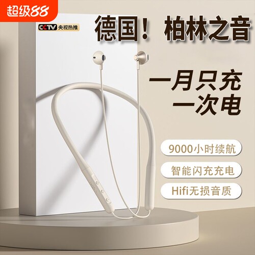 入耳式真无线蓝牙耳机超长续航