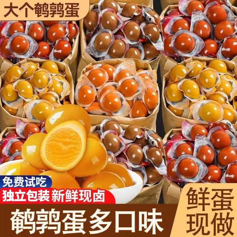 鹌鹑蛋卤蛋小包装鹌鹑蛋卤蛋开袋即食皮蛋小吃五香泡面搭档零食